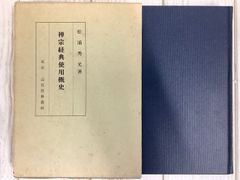 ジブリ 非売品 徳間康快 追悼集 徳間書店 挨拶状付 #宮崎駿 #鈴木敏夫