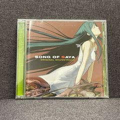 SONG OF SAYA/沙耶の唄 オリジナル・サウンドトラック - メルカリ