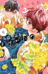 2026年最新】ちはやふる 全巻の人気アイテム - メルカリ