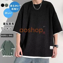 Tシャツ メンズ トップス 無地 大きいサイズ シンプル ゆったり 柔らかい肌触り 涼しい 快適 重ね着風 ビッグ シルエット おしゃれ かっこいい 春夏秋 
