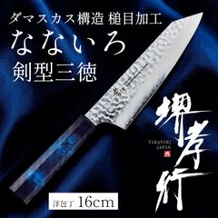 第二弾谷やん×青木刃物製作所　オリジナルコラボ包丁 谷やん×青木刃物製作所 コラボ包丁 - メルカリ