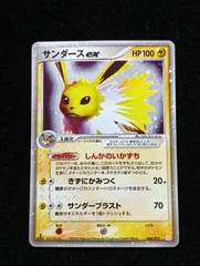 サンダースex ホロンの研究塔ハーフデッキ1/2雷EX キラ 004/015 - メルカリ