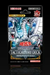 遊戯王OCG TACTICAL-TRY DECK 終撃竜サイバー・ドラゴン