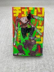 チェンソーマン 初版 1巻 重版帯付 コミック 漫画 2巻 3巻 - メルカリ