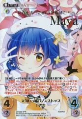 【中古】カオス GU-222[SPR]：(ホロ)元気いっぱいノンストップ「マヤ」