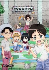 [Used] Tapestry Attack on Titan Middle School Cultural Festival A2 Tapestry "Ichiban Kuji"Attack Titan"Attack on Titan: Junior High School Cultural Festival" Double Chance Campaign