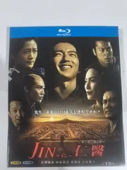 新品 JIN-仁- 全話完結 Blu-ray BOX 大沢たかお 綾瀬はるか