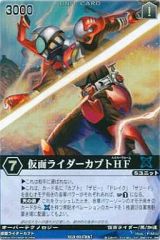 絶版カードダス・レンジャーズストライク「仮面ライダーカブトHF