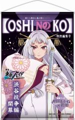 [Used] Tapestry Kurokawa Akane (Sayahime Ver.) "Tokyo Blade" Theme B2 Tapestry "Oshi no Ko"