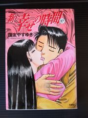 赤札/最安値限界突破価格 早い者勝ち シンフォニー 夢・物語 レーザー