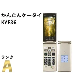 【美品】かんたんケータイ KYF36 au SIMロック解除済 ゴールド  4G LTE 白ロム ガラケー 携帯電話 シニア向け 送料無料 中古 S775