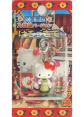 【中古】キーホルダー・マスコット(キャラクター) キティ(九谷焼バージョン) ファスナーマスコット 「ハローキティ」 加賀限定