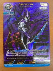 状態A ウルトラマンブル ルーブスラッガーブル SP サイン BP08-034