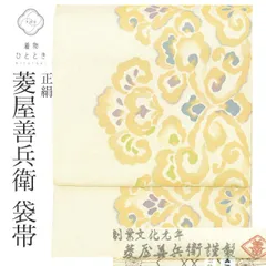 リサイクル 袋帯 帯 正絹 絹 美品 西陣織 金糸 菱屋善兵衛謹製 パールトーン加工済 特品 六通柄 花 フォーマル 訪問着 付下げ 色無地 江戸小紋 単衣の着物に合わせる（盛夏を除く） 着物 SILK シルク kimono リユース vv1107