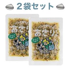 2袋セット カルディ 何にでも使えるあさりちゃん　1袋(80g) 神奈川倉庫