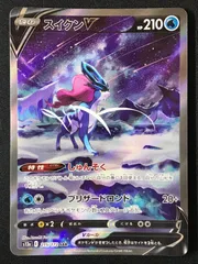 2026年最新】スイクンv sarの人気アイテム - メルカリ