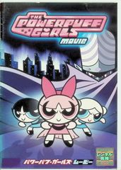 パワーパフガールズ DVD 9枚セット - メルカリ