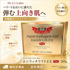 2026年最新】Dr.Ci:Labo フェイスクリームの人気アイテム - メルカリ
