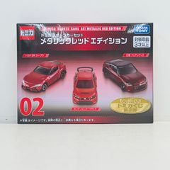 トミカ スポーツカーセット メタリックレッドエディション トミカくじ