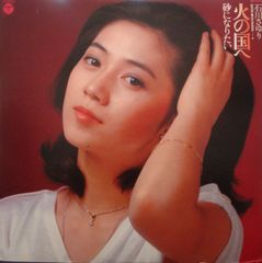 石川さゆり 火の国へ 砂になりたい アナログレコード - メルカリ