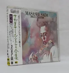 CD さだまさし シングルス全集(3) WPCF625 Free Flight /00110