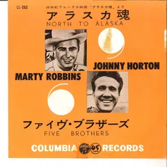 7” Johnny Horton Alaska Damasii / Five Brothers LL263 COLUMBIA Japan /00080