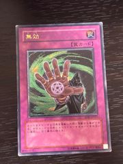 遊戯王OCG 罠カード 無効 SOD-JP057 レリーフ - メルカリ