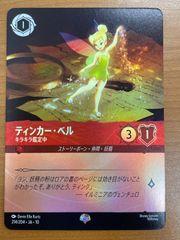 d*4様 キングダムハーツTCG 大会参加賞 ティンカーベルパラレル