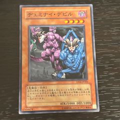遊戯王 ヂェミナイデビル ノーマル3枚セット - メルカリ