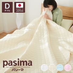 ディノス パシーマEX≪シングルロング≫ ケットにもなる掛け布団カバー