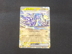 PC　ポケモンカード　ミライドンex　284/742　MC　ノーマル仕様　スタートデッキ100バトルコレクション　※商品説明文確認