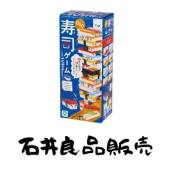 アイアップ OH!寿司ゲーム マルチカラー