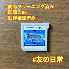 ポケットモンスター アルファサファイア 3DS 104