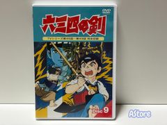 さすがの猿飛 19巻 【DVD】 さすがの猿飛 19巻 【DVD】 - メルカリ