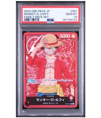 PSA10 ルフィ ファミリーデッキセット リーダー プロモ ST01-001