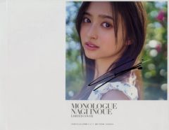 乃木坂46 井上和 1st写真集 モノローグ 直筆サイン入りアザーカバー