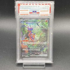 PSA10】ガラルサンダーV(UR仕様) S-TD 421/414 1枚 - メルカリ