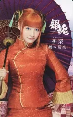 【中古】コレクションカード(女性) 橋本環奈(神楽)/BD・DVD「映画『銀魂』プレミアム・エディション」特典キャラクターカードセット