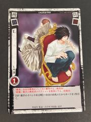 L、夜神月(手錠) DEATH NOTE デスノート トレーディングカードゲーム