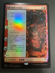 むかつき シルバースクロール foil 日本画 mtg - メルカリ