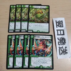 ⒀ ドリドリコドリアン、ハックルキリンソーヤ