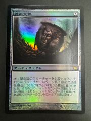 傷有り】MTG 森の轟き、ルムラ（日本語）日付箔押しFoilプロモ - メルカリ