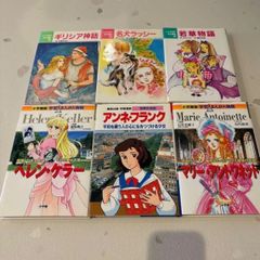 小学館 子ども 絵本 名作童話 偉人 伝記 学習漫画 小学生 1冊 - メルカリ