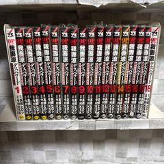 QPキューピー我妻涼 デスペラード 1〜18全巻セット❣️ - メルカリ