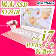 ブルーレイ観れるノートパソコン❣️i7薄型ゴールド✨️たっぷり大容量