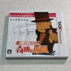 動作確認済 レイトン教授と奇跡の仮面 ニンテンドー3DS
