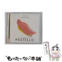 2026年最新】PASTELLO CDの人気アイテム - メルカリ 2026年最新】PASTELLO CDの人気アイテム - メルカリ