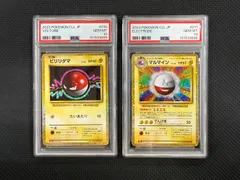 【PSA10】【2連番】ビリリダマ マルマイン ポケモンカード Classic ビリリダマ 010/032 マルマイン 011/032 Classic PSA10 2連番セット ①