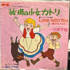 牧場の少女カトリ 1984年 小学館 - メルカリ