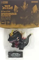 中古】フィギュア スペースゴジラ ファイナルバトルVer. 「ゴジラVS